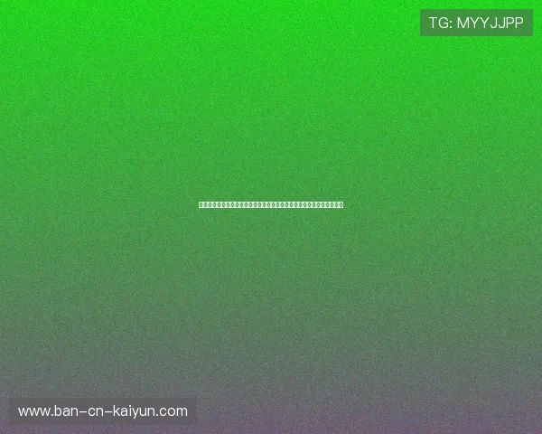 职业滑雪世界杯中国选手自由式项目中表现突出技术稳定受认可进入前列